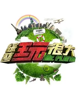乘风2025 综艺 2025 谢娜,陈嘉桦,刘逸云